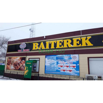 Супермаркет Байтерек