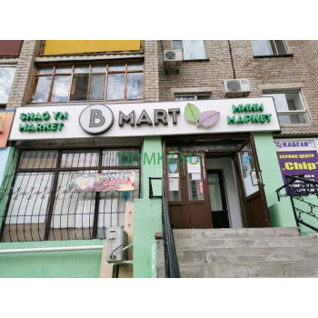 B-Mart