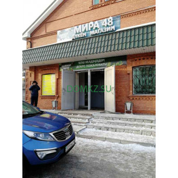 Магазин продуктов Мира 48 - на портале domkz.su