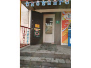 Өте дәмді Өте дәмді