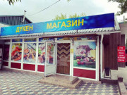 Магазин морепродуктов