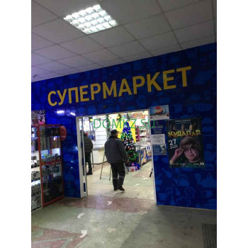 Супермаркет Сабыржан Company - на портале domkz.su