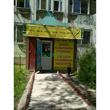 Магазин алкогольных напитков Litr.kz - на портале domkz.su