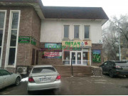 Магазин продуктов Пятачок - на портале domkz.su