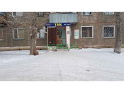 Магазин продуктов Тан - на портале domkz.su