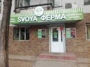 Магазин мяса и колбас Svoya ферма - на портале domkz.su