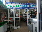Alcomarket