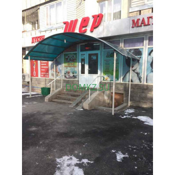 Магазин продуктов - Шер Магазин продуктов Шер - на портале domkz.su