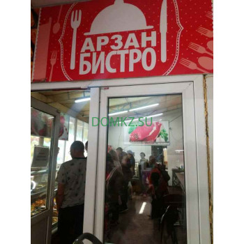 Магазин кулинарии Арзан Бистро - на портале domkz.su