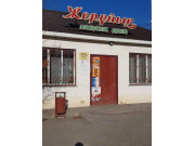 Жеруйык Жеруйык