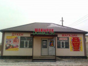 Магазин продуктов Шаңырақ - на портале domkz.su
