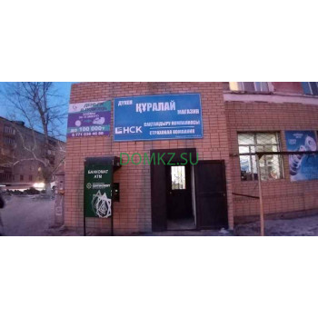 Магазин продуктов Куралай - на портале domkz.su