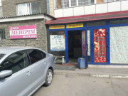 Мейрим Мейрим