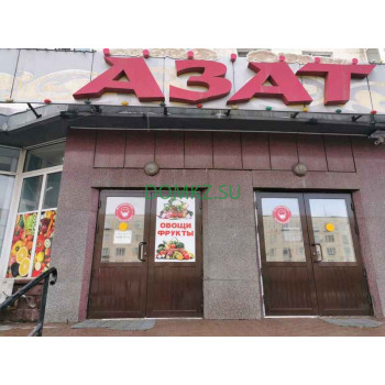 Магазин продуктов Азат - на портале domkz.su