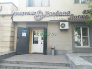 Булочная и пекарня Хлебная лавка - на портале domkz.su