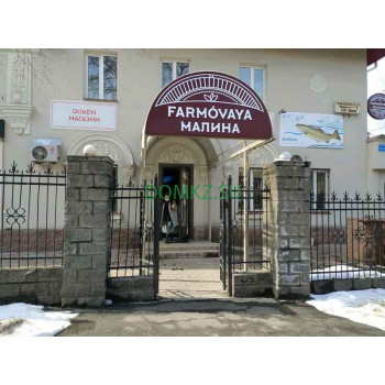 Магазин овощей и фруктов Farmovaya малина - на портале domkz.su