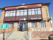 Супермаркетi