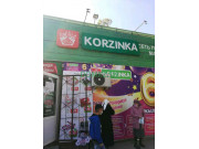 Магазин продуктов - Себет корзинка Магазин продуктов Себет корзинка - на портале domkz.su