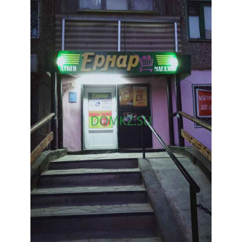 Магазин продуктов Ернар - на портале domkz.su