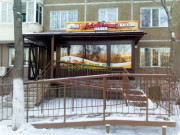 Магазин алкогольных напитков Академия пива - на портале domkz.su