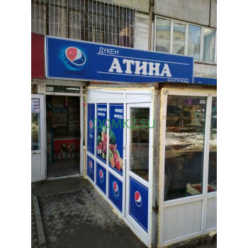 Магазин продуктов Атина - на портале domkz.su