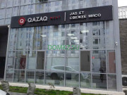 Магазин мяса и колбас Qazaq meat - на портале domkz.su