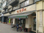 Мороженое Bloom coffee shop - на портале domkz.su