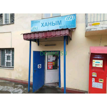 Магазин продуктов - Ханым Магазин продуктов Ханым - на портале domkz.su