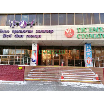 Гипермаркет Алтын - на портале domkz.su
