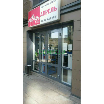 Магазин продуктов - April Group, офис Магазин продуктов April Group, офис - на портале domkz.su