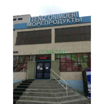Магазин рыбы и морепродуктов Морепродукты - на портале domkz.su