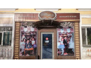 Трюфель Трюфель