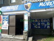 Мороженое Moroz маркет - на портале domkz.su