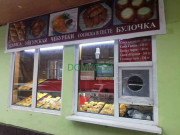 Булочная и пекарня Булочная - на портале domkz.su