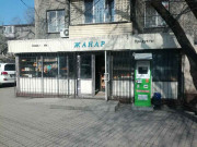 Жанар Жанар