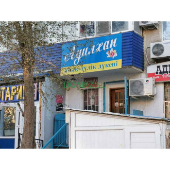 Магазин продуктов - Адилхан Магазин продуктов Адилхан - на портале domkz.su