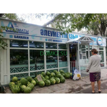 Социальный продовольственный киоск Социальный продовольственный киоск