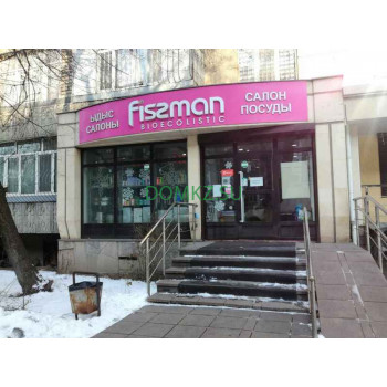 Сеть салонов посуды Fissman