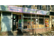 Магазин продуктов - Бауыржан Магазин продуктов Бауыржан - на портале domkz.su