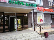 Абрикос Абрикос