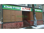 Магазин пива Магазин по продаже разливных напитков - на портале domkz.su