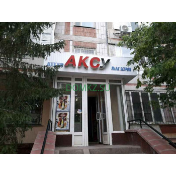 Магазин продуктов Аксу - на портале domkz.su