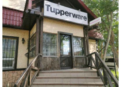 Дистрибьюторный центр Tupperware