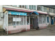 Домашний Домашний