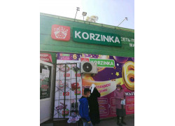 Себет корзинка