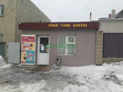 Магазин продуктов - Азық-түлік дүкені Магазин продуктов Азық-түлік дүкені - на портале domkz.su