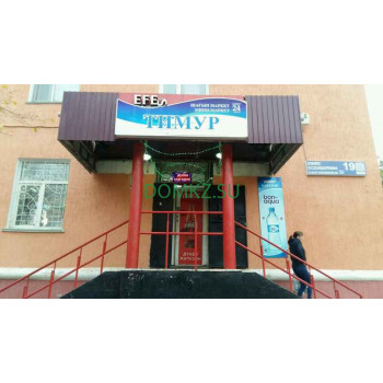 Магазин продуктов Тимур - на портале domkz.su