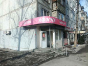 Адина Адина