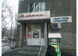 Алёнка