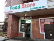 Супермаркет Food Store - на портале domkz.su